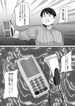 Page 72 of Shirata mayu tanhenshu2