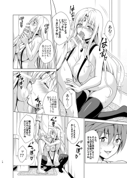 Page 17 of Mesuinu Ouhi