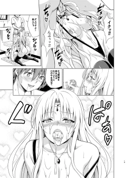 Page 18 of Mesuinu Ouhi