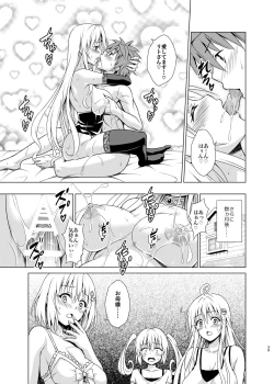 Page 38 of Mesuinu Ouhi