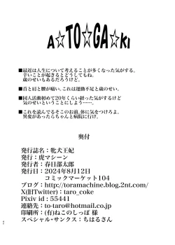 Page 41 of Mesuinu Ouhi