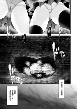 Page 132 of Onaho Kyoushitsu| 自慰套教室 ～女子全員播種計畫～