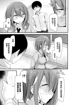 Page 134 of Onaho Kyoushitsu| 自慰套教室 ～女子全員播種計畫～