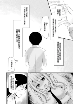 Page 15 of Onaho Kyoushitsu| 自慰套教室 ～女子全員播種計畫～