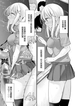 Page 160 of Onaho Kyoushitsu| 自慰套教室 ～女子全員播種計畫～