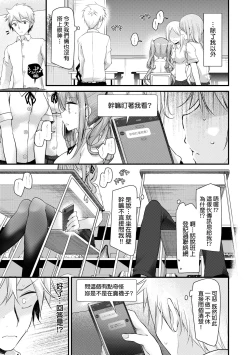 Page 174 of Onaho Kyoushitsu| 自慰套教室 ～女子全員播種計畫～