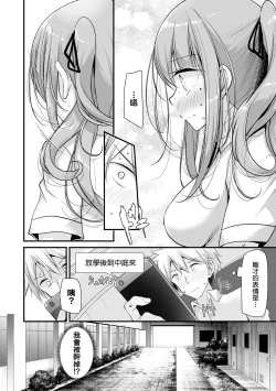 Page 175 of Onaho Kyoushitsu| 自慰套教室 ～女子全員播種計畫～