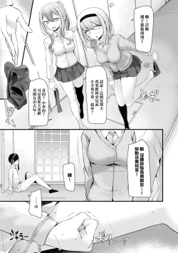 Page 42 of Onaho Kyoushitsu| 自慰套教室 ～女子全員播種計畫～