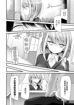 Page 87 of Onaho Kyoushitsu| 自慰套教室 ～女子全員播種計畫～