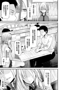 Page 110 of Onaho KyoushitsuJoseito Ninshin Shioki Keikaku | 自慰套教室女學生播種懲罰計畫