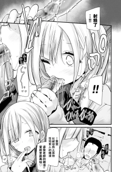 Page 116 of Onaho KyoushitsuJoseito Ninshin Shioki Keikaku | 自慰套教室女學生播種懲罰計畫