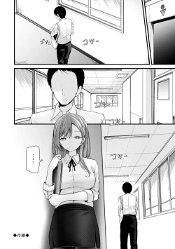 Page 159 of Onaho KyoushitsuJoseito Ninshin Shioki Keikaku | 自慰套教室女學生播種懲罰計畫