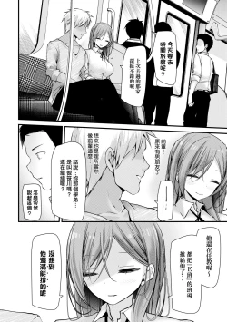 Page 163 of Onaho KyoushitsuJoseito Ninshin Shioki Keikaku | 自慰套教室女學生播種懲罰計畫
