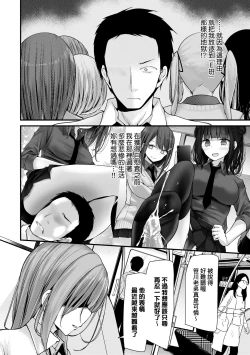 Page 165 of Onaho KyoushitsuJoseito Ninshin Shioki Keikaku | 自慰套教室女學生播種懲罰計畫