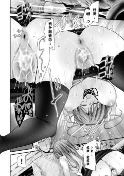 Page 175 of Onaho KyoushitsuJoseito Ninshin Shioki Keikaku | 自慰套教室女學生播種懲罰計畫