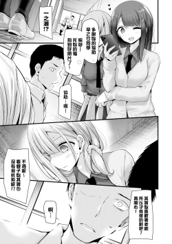 Page 18 of Onaho KyoushitsuJoseito Ninshin Shioki Keikaku | 自慰套教室女學生播種懲罰計畫