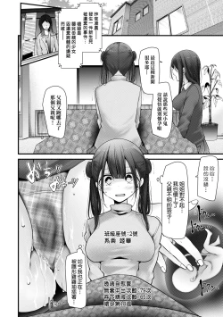 Page 191 of Onaho KyoushitsuJoseito Ninshin Shioki Keikaku | 自慰套教室女學生播種懲罰計畫