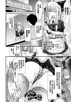 Page 197 of Onaho KyoushitsuJoseito Ninshin Shioki Keikaku | 自慰套教室女學生播種懲罰計畫