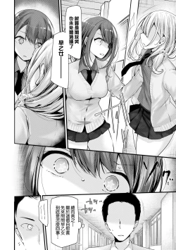 Page 35 of Onaho KyoushitsuJoseito Ninshin Shioki Keikaku | 自慰套教室女學生播種懲罰計畫