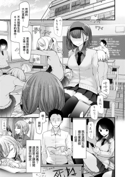 Page 8 of Onaho KyoushitsuJoseito Ninshin Shioki Keikaku | 自慰套教室女學生播種懲罰計畫