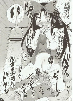 Page 10 of Puni Puni Milky Sapphire