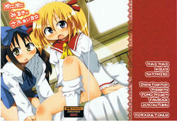 Download Puni Puni Milky Sapphire