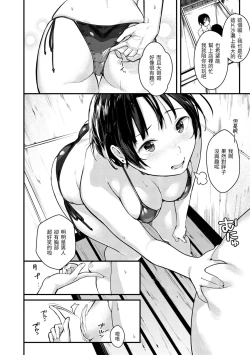 Page 110 of Haru to Ao