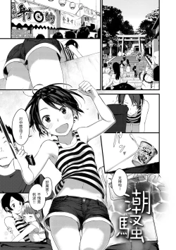 Page 147 of Haru to Ao