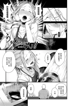 Page 169 of Haru to Ao