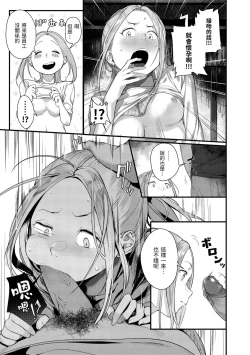 Page 173 of Haru to Ao