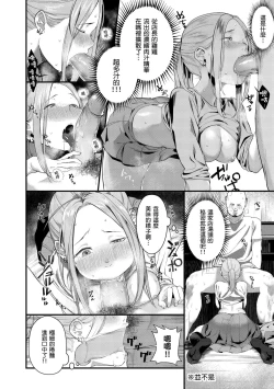 Page 174 of Haru to Ao