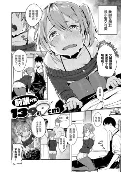 Page 186 of Haru to Ao