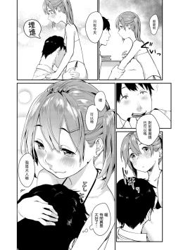 Page 190 of Haru to Ao