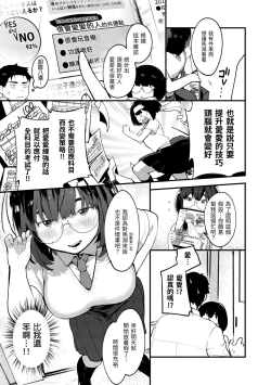 Page 53 of Haru to Ao