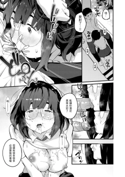 Page 57 of Haru to Ao