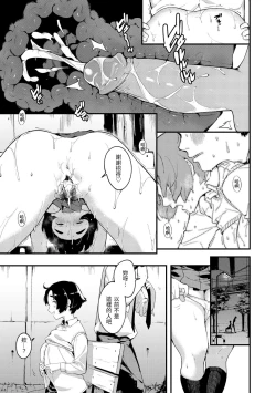 Page 85 of Haru to Ao