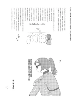 Page 4 of Sakura Kotaka no Roshutsubiyori 2