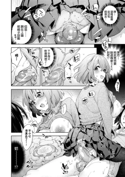 Page 27 of Echijoshi Profile | 好色女子祕蜜求愛紀錄