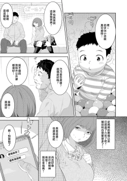 Page 101 of Kinshinshou Bias