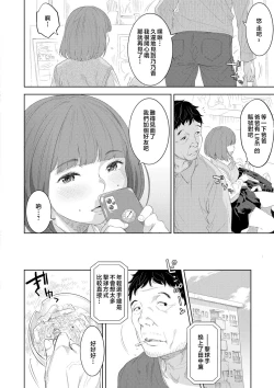 Page 102 of Kinshinshou Bias