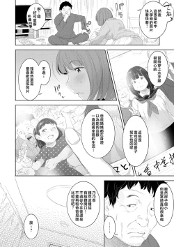 Page 104 of Kinshinshou Bias