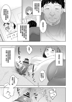 Page 109 of Kinshinshou Bias