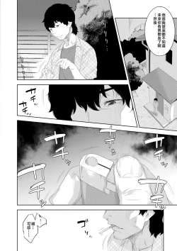 Page 134 of Kinshinshou Bias