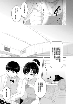 Page 135 of Kinshinshou Bias