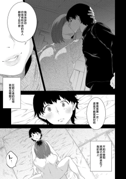 Page 13 of Kinshinshou Bias