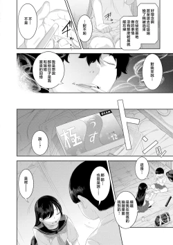 Page 146 of Kinshinshou Bias