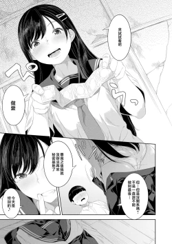 Page 147 of Kinshinshou Bias