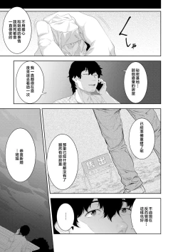 Page 157 of Kinshinshou Bias
