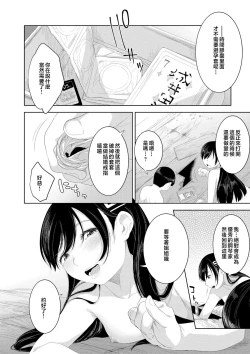 Page 158 of Kinshinshou Bias