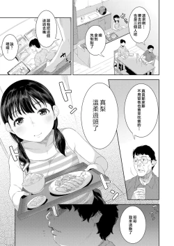 Page 163 of Kinshinshou Bias